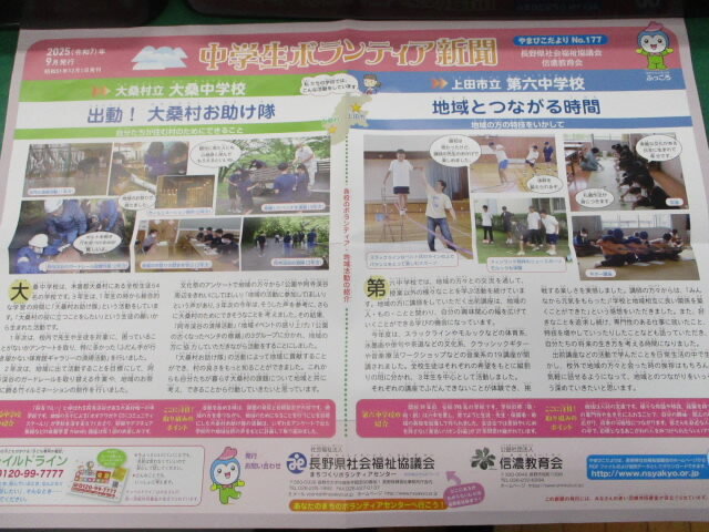 yokoshinbun.JPG