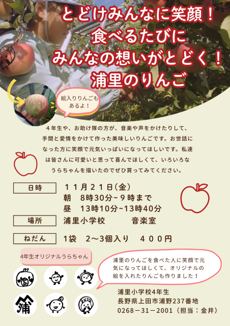 浦里小用.png