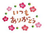 arigato51.jpg
