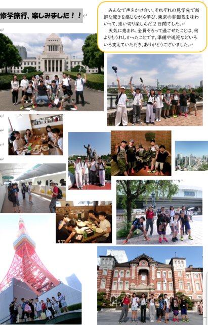 yusuugakuryokoutanoisi61.png