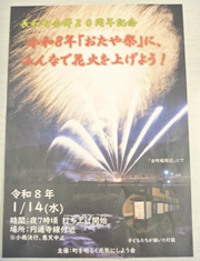 おたや祭りHP用.png