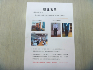 整える日①HP用.png