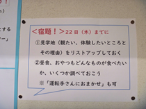修学旅行②HP用.png
