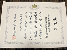 賞状HP用.png