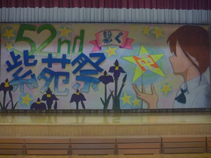 紫苑祭ダイジェスト1ー2縮小.jpg