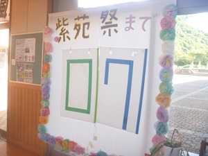紫苑祭6⑦縮小.jpg